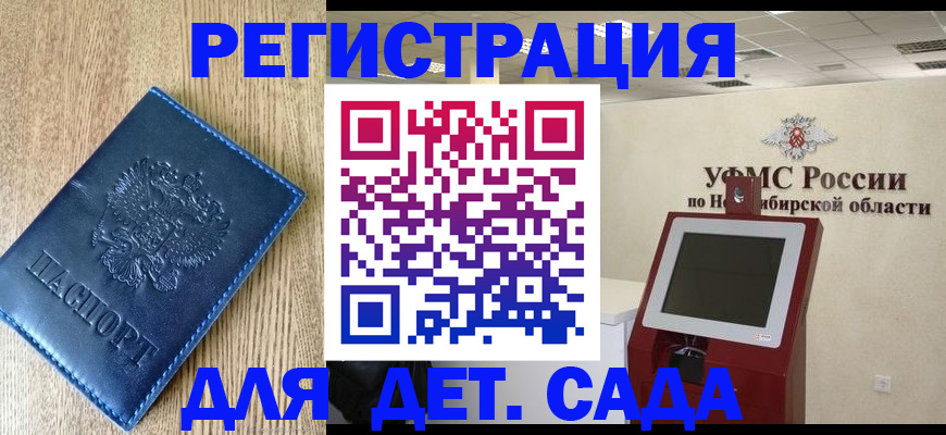 миграционный учет в Мариинском Посаде