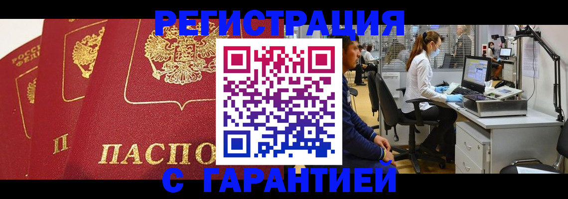 временная регистрация адрес в Мариинском Посаде