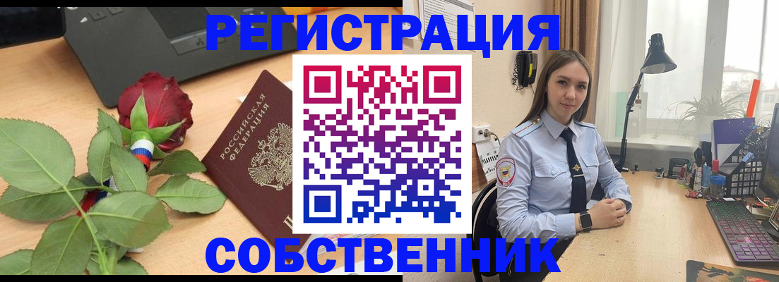 прописка штамп в Мариинском Посаде