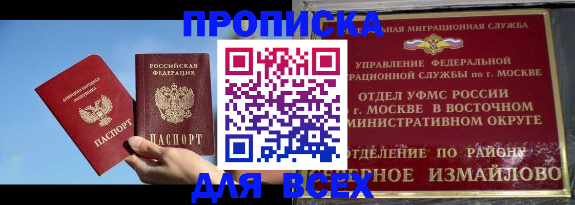 временная регистрация законно в Мариинском Посаде