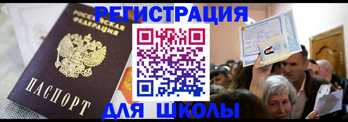 временная регистрация недорого в Мариинском Посаде
