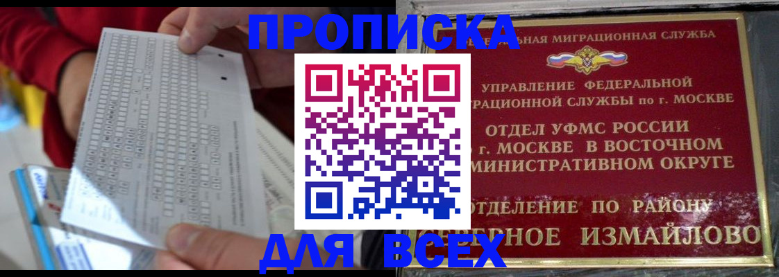 временная регистрация в квартире в Мариинском Посаде