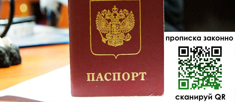 прописка в Мариинском Посаде прописка в Мариинском Посаде